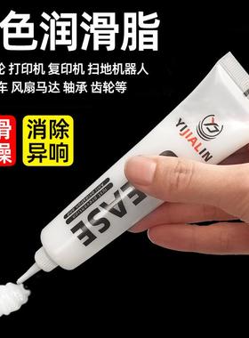 塑料齿轮润滑脂油白色奶油润滑油机械固体玩具模型印表机电机白油