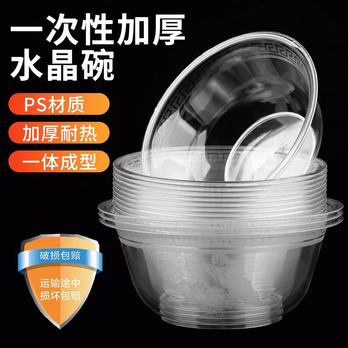 航空一次性碗餐具套装食品级家用水晶碗加厚加固太空碗高级碗筷