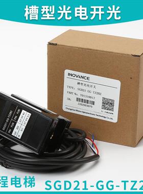 适用于奥汇通的斯平层感应器槽型光电开关SGD21-GG-TZ2B2 ADS-2-C
