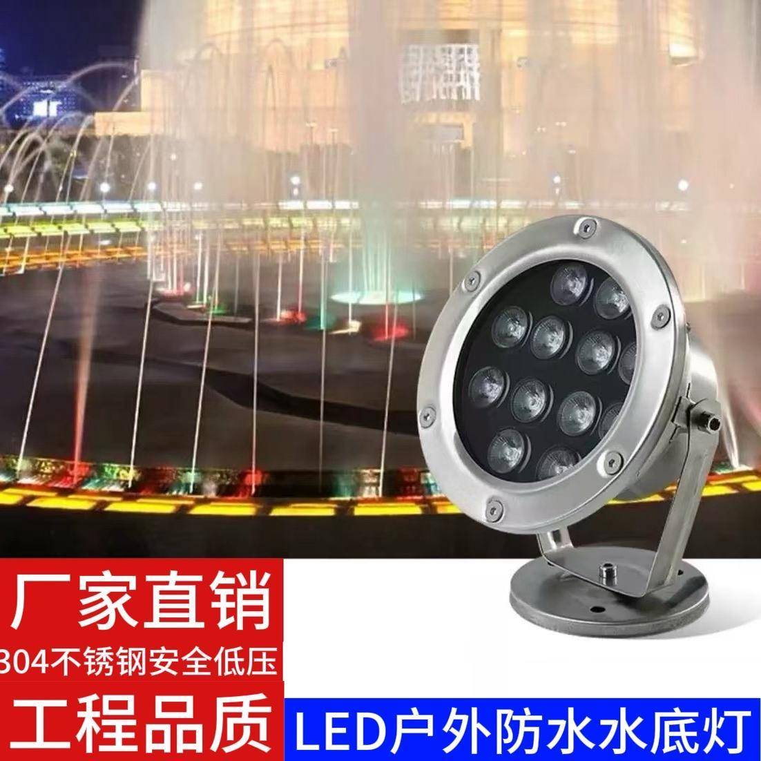 led水底灯水池灯假山鱼池景观七彩灯304不锈钢低压12v24v水下射灯
