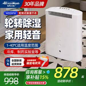 活仕转轮除湿机家用大功率轻音智能回南天防潮抽湿机吸湿干燥机器