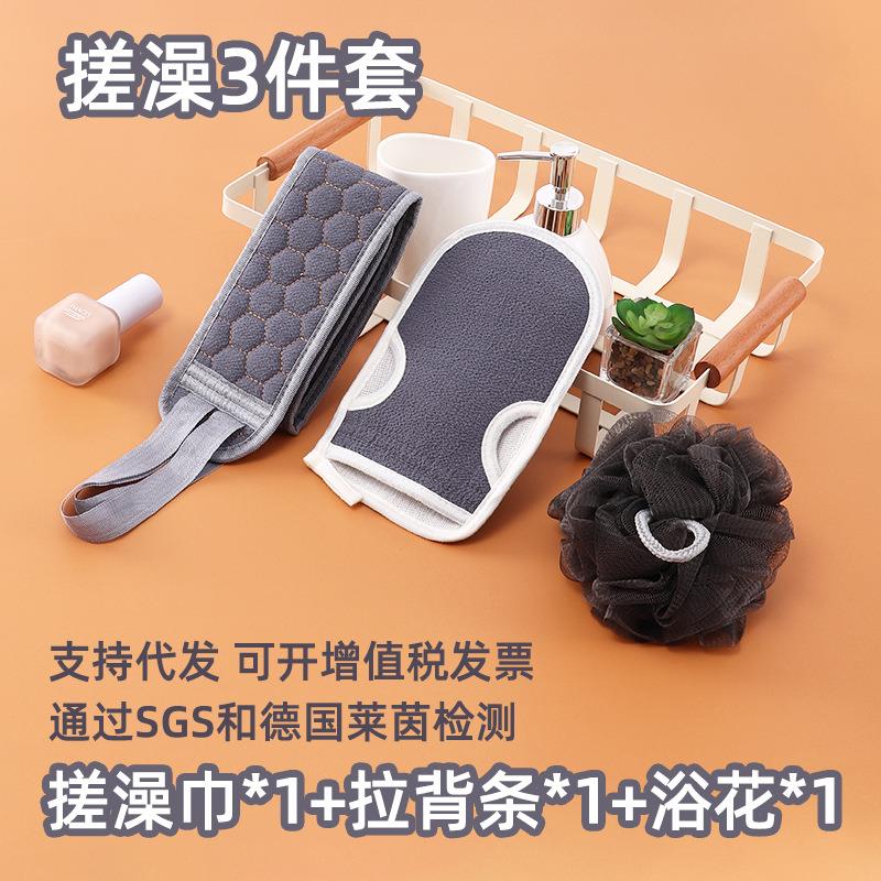 商贸搓澡巾套装洗澡巾浴花球拉背条搓背三件套针棉澡巾沐浴球擦背