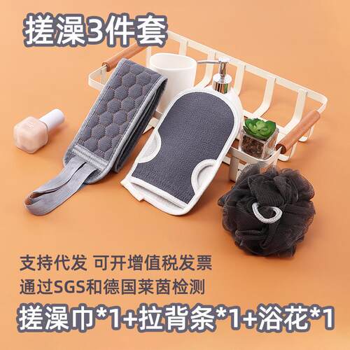 商贸搓澡巾套装洗澡巾浴花球拉背条搓背三件套针棉澡巾沐浴球擦背