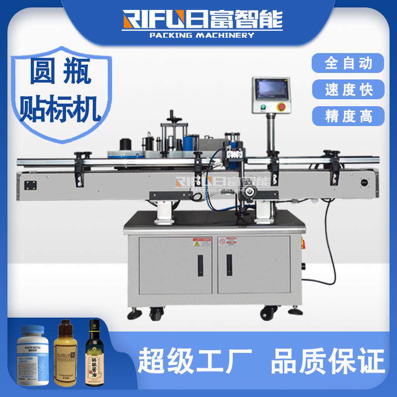 全自动饮料酱油醋圆瓶贴标机立式红酒白酒化妆品高速贴标设备厂家