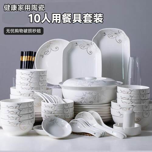 新年家用餐具套组 热卖陶瓷盘子碗组合微波炉碗盘高颜值饭碗盘子