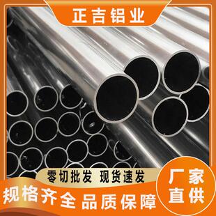 厂家现货6061-T6铝管6063-T5铝圆管角铝铝方管矩形铝管铝合金管