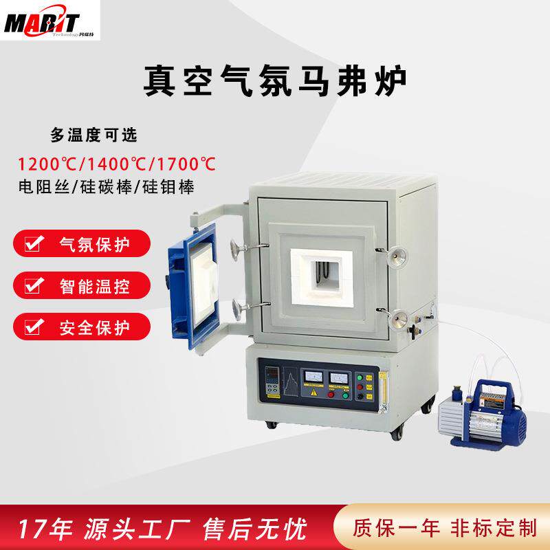 1700℃气氛马弗炉碳化硅烧结炉低真空箱式气氛炉高温陶瓷热处理