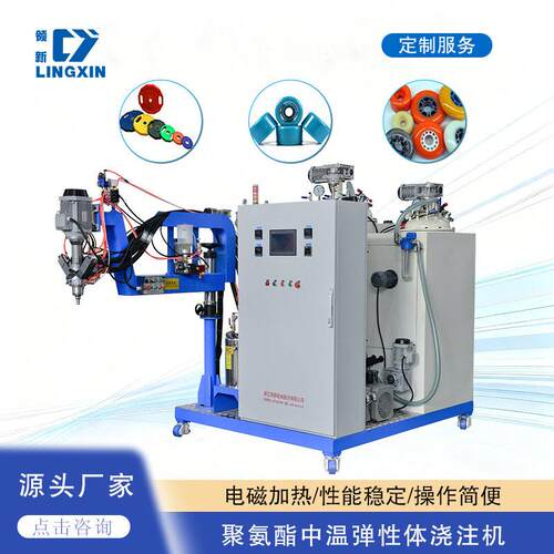 聚氨酯杠铃片和滑板车轮中温弹性体浇注机生产设备CPU浇注机定制