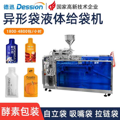 全自动速果蔬酵素包装机枸杞原浆沙棘汁饮品液体给袋式包装机