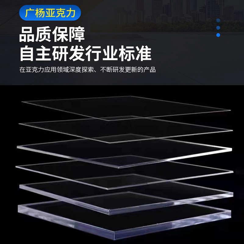 1220*2440*7mm亚克力板 加厚板材展示架台卡挡隔断彩色亚克力板