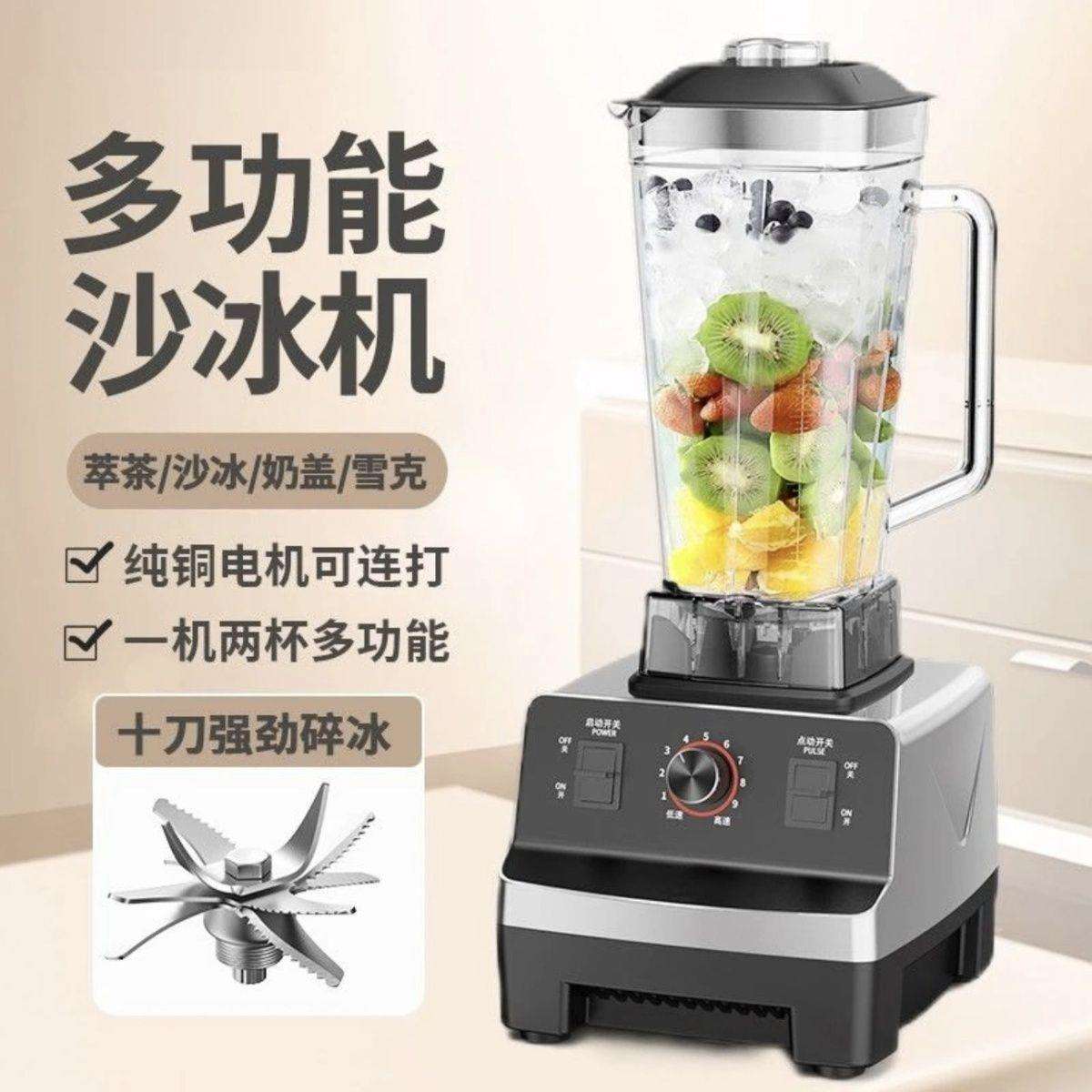 冰沙机奶茶店家用破壁机商用摆地摊多功能果汁豆浆机包邮