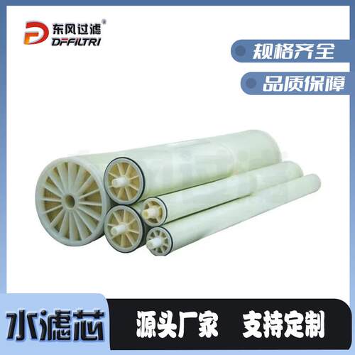 反渗透膜O4PXE04 6040 08业040 R膜华膜工净水抗污染滤芯纳滤膜