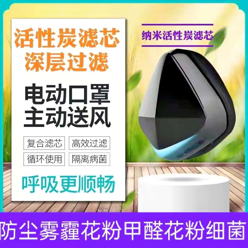 智能电动口罩KN95防灰尘花粉飞沫雾霾沙尘暴透气3d立体活性炭面罩