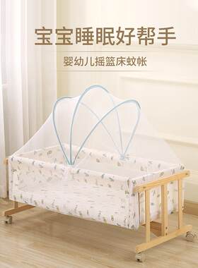 婴儿摇篮蚊帐宝宝床通用全罩式防蚊罩儿童BB新生儿摇床专用可折叠