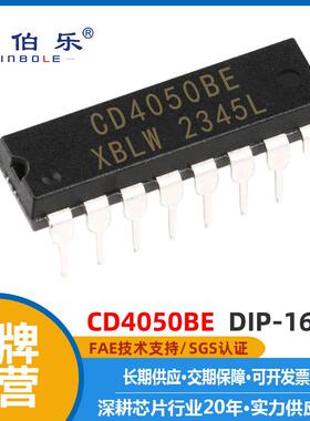 CD4050BEDIP16直插六路相缓冲器/转换器逻辑IC国产品牌CD4050