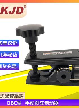 手动制动器HMC-3H弹簧调节碟刹DBC-SD阻尼器夹紧式刹车器精准制动