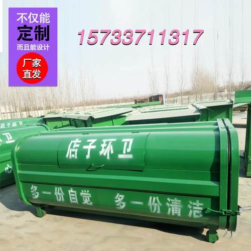 勾臂式立方大型环卫垃圾箱小区户外车载不锈钢钩臂式垃圾转运箱