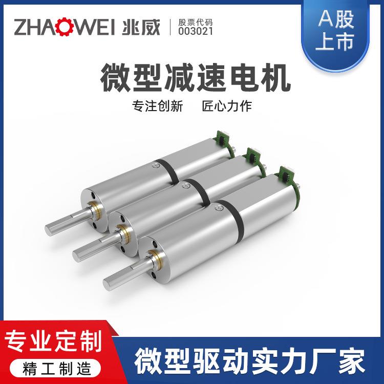兆威驱动减速电机智能擦窗机器人微型传动模组直流无刷智能家电