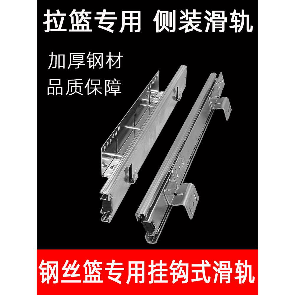 厨房拉篮轨道滑轨侧装调味篮专用导轨碗篮可调节三节橱柜加厚滚珠