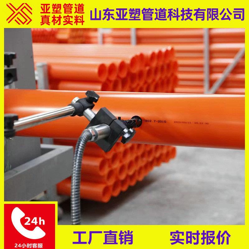 [亚塑管道mpp管]生产厂家室外电力穿线mpp电力管量大优惠mpp管材