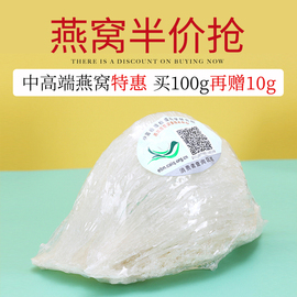 燕窝干盏官燕印尼进口溯源码金丝燕大补品礼盒装100g50g干货