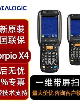 Datalogic得利捷采集器SKorpioX4 二维仓储盘点手持终端PDA
