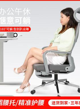 人体家工学椅子休躺椅电脑午椅用舒适久坐公椅办乳胶5016椅子电竞