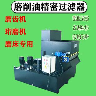 大流量冷却油切削液鼓型过滤器转鼓纸带过滤机冷却液高精密过滤器