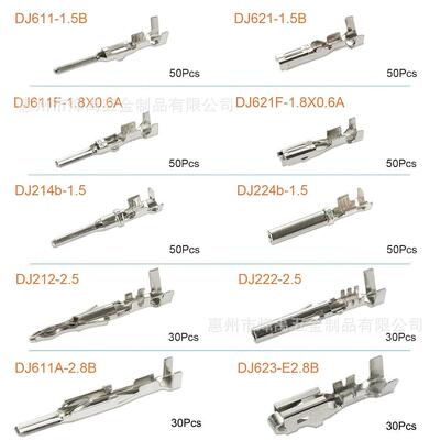 跨境420PCS 汽车连接器插针公母接插件压接接线端子1.5-2.8mm