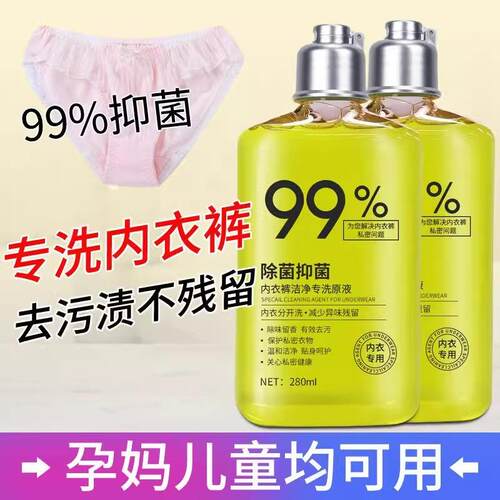 Large Capacity Underwear Detergent for Removing Blood Stains