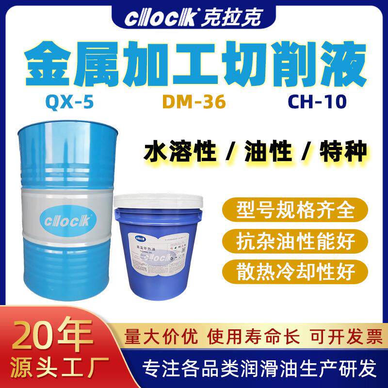 水溶性半合成切削液铝镁合金数控机床加工中心油基切削液乳化油