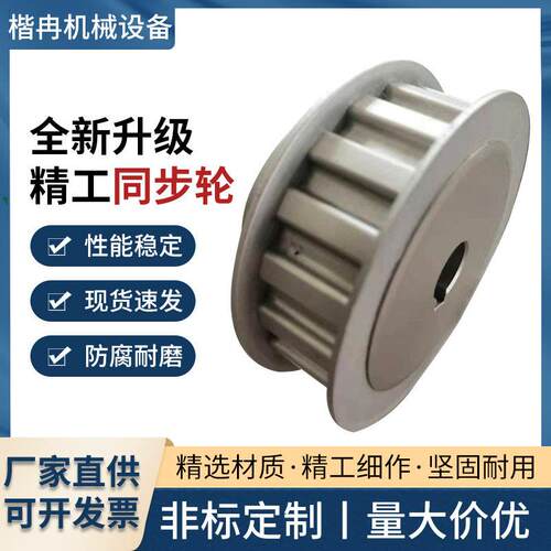 非标同步轮铝合金同步轮精密45钢同步轮圆柱形精工同步带轮