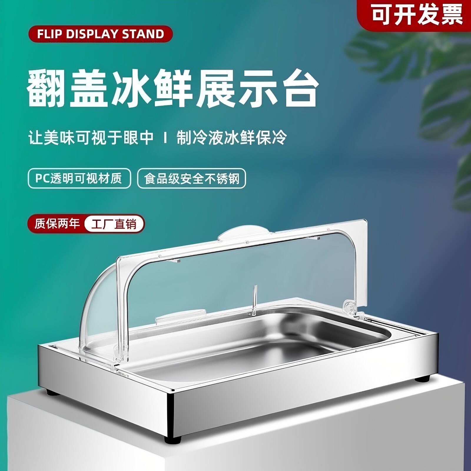 自助餐展示台不锈钢食品展示架点心糕点盘凉菜展示台可视盖