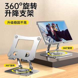 金属平板支架适用ipad绘画学习机桌面游戏360°旋转平板电脑支架