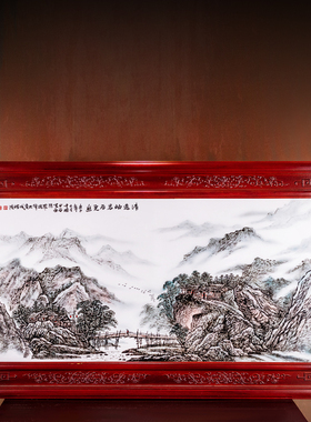 重工山水瓷板画陶瓷大师罗拥军手绘装饰画家居挂画陈列摆件包框裱
