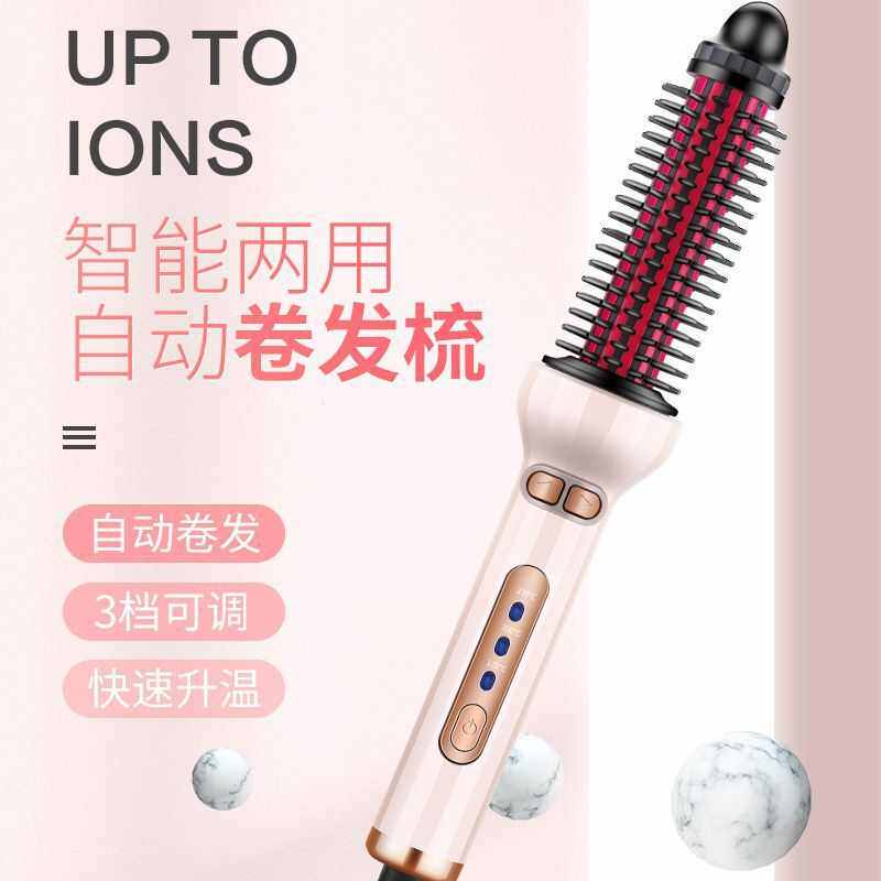 艾尔新款热销全自动卷发棒懒人便携式卷发梳家用专业波浪卷发器