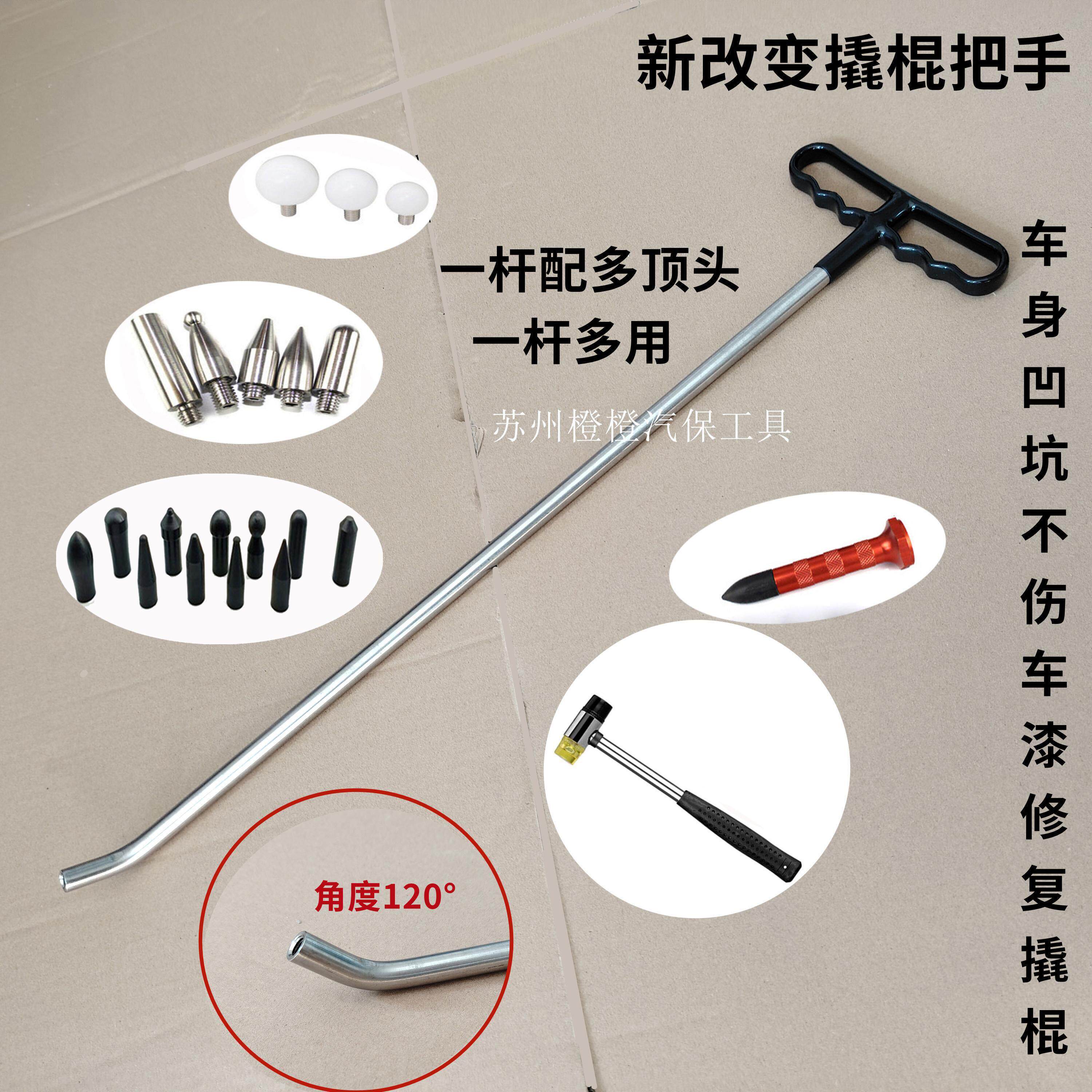 汽车凹陷修复工具免喷漆 锰钢棍凹痕钩子可换头 钣金修复顶钩组合