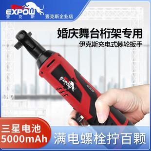 壹克斯90直角角向电动棘轮12v锂电快速扳手舞台桁架工具
