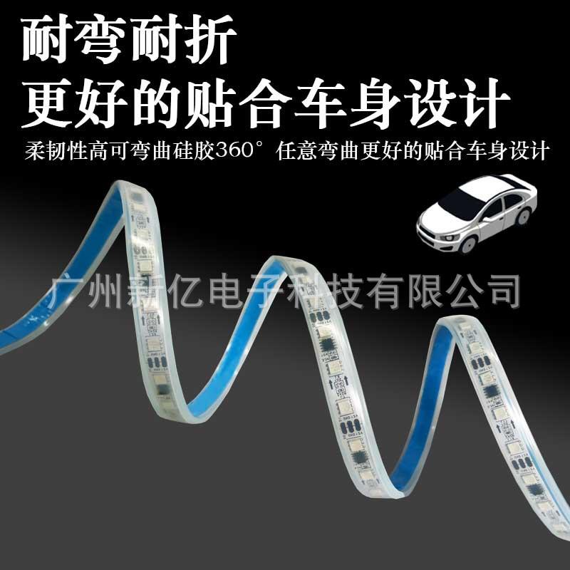 汽车车门流光跑马灯LED流水灯带七彩侧面车门灯条汽车改装侧裙灯