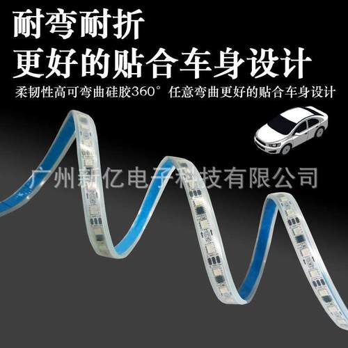 汽车车门流光跑马灯LED流水灯带七彩侧面车门灯条汽车改装侧裙灯