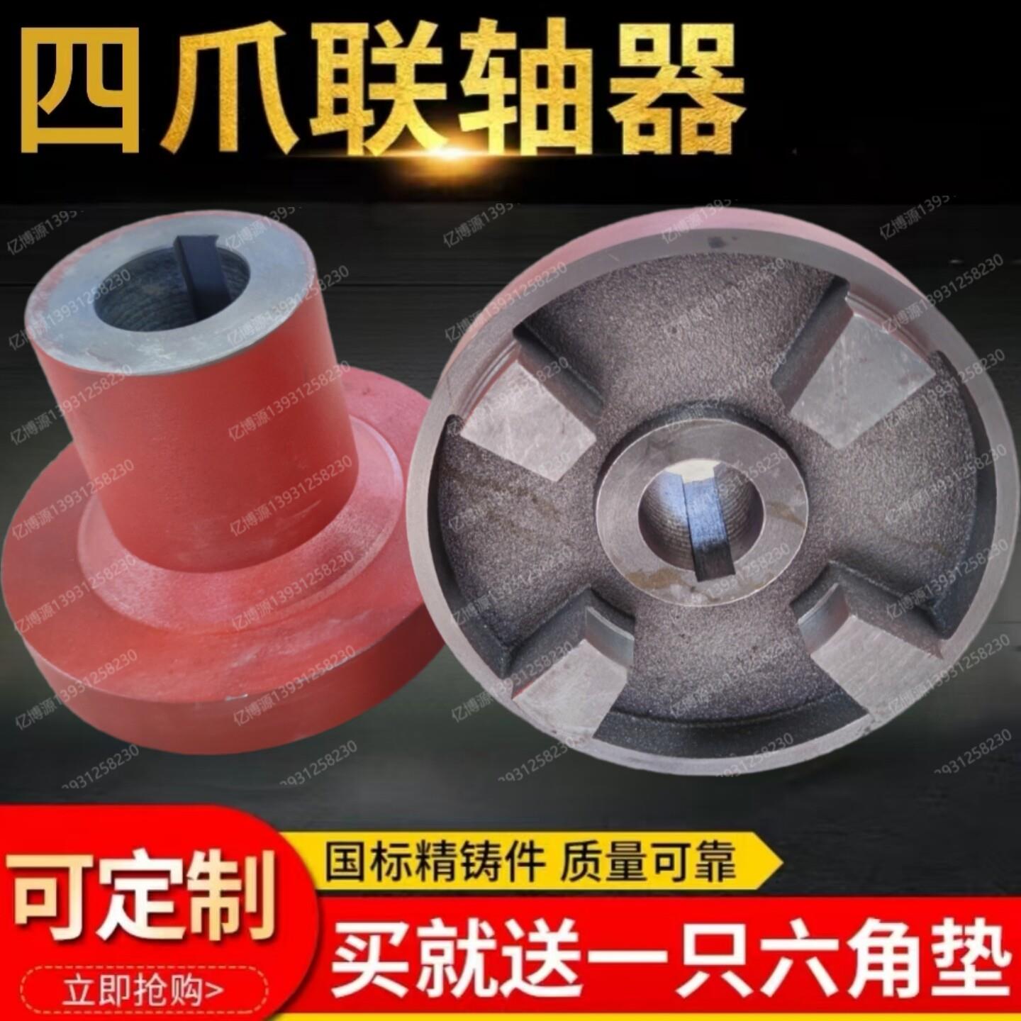 四/三爪联轴器水泵轴连接器外径170/185/190/200/240靠背轮连接轮