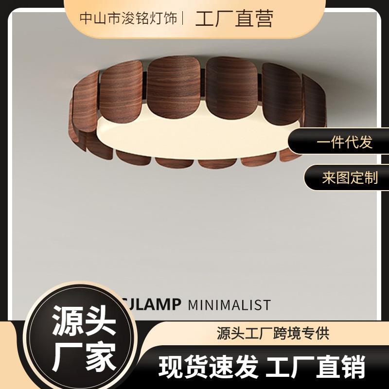 全光谱卧室吸顶灯新中式原木风现代简约主卧室灯护眼儿童房间灯具