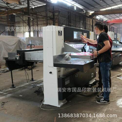 国品印刷厂家直供670液压程控切纸机切割机小型办公裁纸机报价