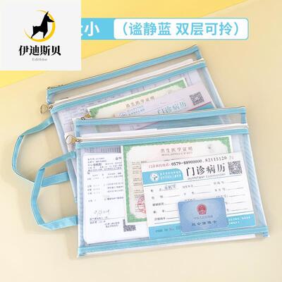 医院诊断单病历袋病例收纳 医保本医保卡看病就医就诊产检报告单子检查单 病案病理放疫苗本收纳袋袋子包