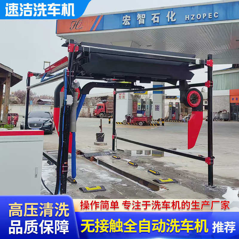 自动智能洗车机全程无接触自动洗车设备无人值守24小时自动洗车机