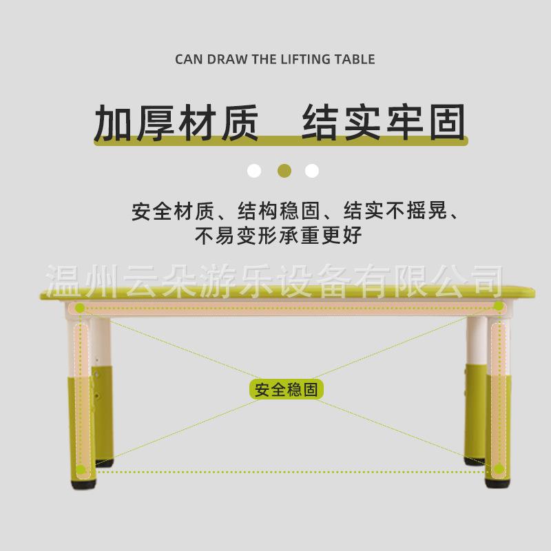 幼佐致(收儿园画画涂鸦学习桌培训课长型六人桌子儿童桌方升降桌