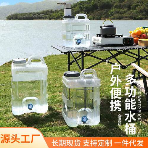 PC户外水桶野营自驾车载带龙头储水桶手提方形矿泉水纯净水桶空桶