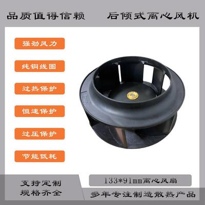 13391通讯机柜散热离心风扇13391涡轮式离心风机9W1TJ48P0H61