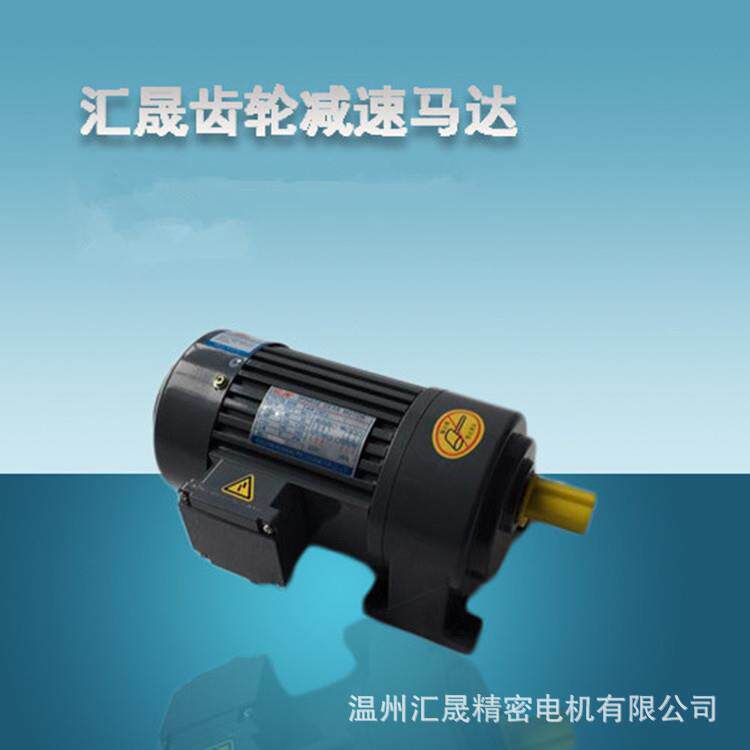厂家直销400WCH系列减速马达现货供应22轴小型卧式齿轮减速电机