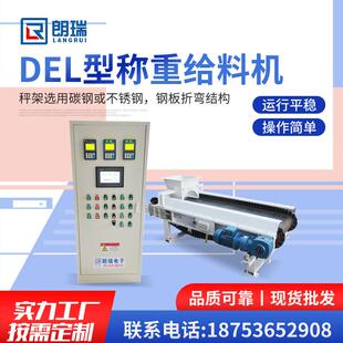 TDG称重给料机 计量皮带秤调速秤 供应DEL皮带定量给料机